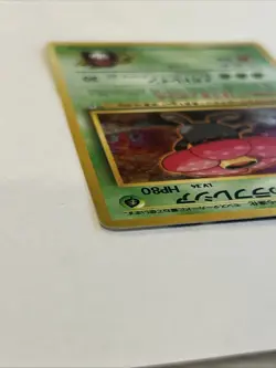 Erika's Vileplume No.045 Holo Japanese Gym Heroes Vintage Pokemon Card LP+ NmU - Image 5