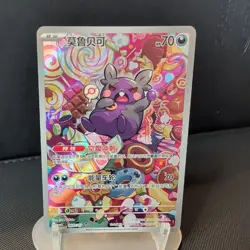 Morpeko 1407/07 Full Art Gem Pack Vol. 3 Simp-Chinese Pokemon TCG Card NM - Image 1
