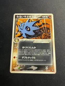Dark Pupitar - 009/020 - Team Rocket deck - JAP japanese Pokemon card - Image 1