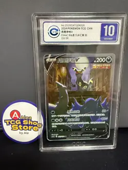 Pokemon TCG: Spada e Scudo Umbreon V Alt Art CS4a CS 152/132 CCIC 10 - Image 1