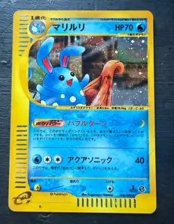 Azuramill 26/092 Holo Rare Japanese Pokemon card in near mint condition - Image 1