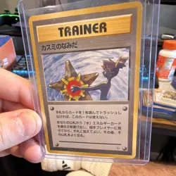 Pokemon Misty's Tears Trainer Card Leaders' Stadium Japanese - BANNED ARTWORK - Image 1