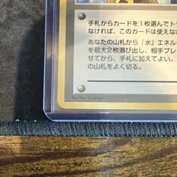 Pokemon Misty's Tears Trainer Card Leaders' Stadium Japanese - BANNED ARTWORK - Image 5