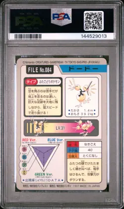 PSA 10 2026 CERT DODUO 1997 POCKET MONSTERS CARDDASS #084 - Image 2