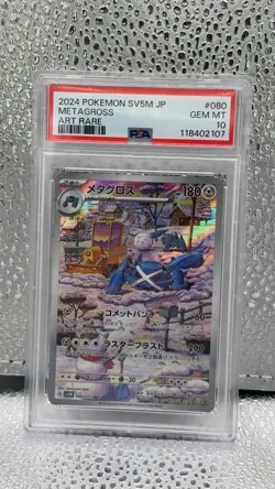 2024 Pokemon Metagross 080/071 SV5M Art Rare Holo Japanese PSA 10 - Image 1