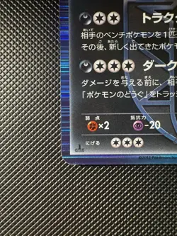 Hydreigon 36/051 Pokemon Card Japanese BW8 Thunder Knuckle Holo Rare 1st Edition - Image 2