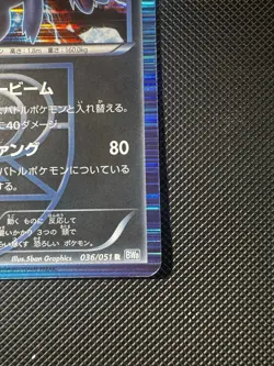 Hydreigon 36/051 Pokemon Card Japanese BW8 Thunder Knuckle Holo Rare 1st Edition - Image 5