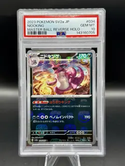 PSA 10 Nidoking MASTER BALL Reverse Holo 034/165 Pokemon 151 Japanese GEM MINT - Image 1