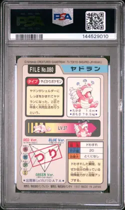 PSA 10 2026 CERT SLOWBRO 1997 POCKET MONSTERS CARDDASS #080 - Image 2
