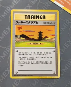 Pokemon Trainer Ho-oh Lucky Stadium Kansai Promo Japanese Non Holo - Image 2