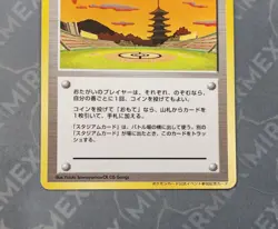 Pokemon Trainer Ho-oh Lucky Stadium Kansai Promo Japanese Non Holo - Image 4