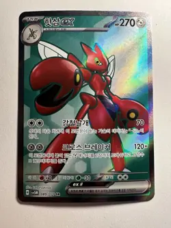 Scizor ex 089/071 SV5M Cyber Judge Super Rare (SR) 89 NM Japanese Pokemon TCG - Image 1