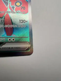 Scizor ex 089/071 SV5M Cyber Judge Super Rare (SR) 89 NM Japanese Pokemon TCG - Image 3