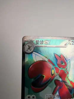 Scizor ex 089/071 SV5M Cyber Judge Super Rare (SR) 89 NM Japanese Pokemon TCG - Image 4