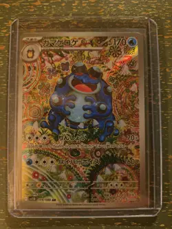 Pokemon Seismitoad Holofoil Art Rare SV11B: Black Bolt - 109/086 NM - Image 1