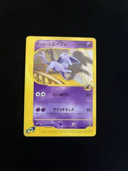 Annie’s Espeon 007/018 EXC Pokemon Card Japanese Vintage WOTC VS Non Holo Rare - Image 1