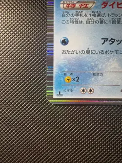 Empoleon 021/069 Japanese Dark Rush BW4 1st Edition Holo Pokemon Card 2011 - Image 3