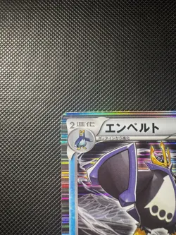 Empoleon 021/069 Japanese Dark Rush BW4 1st Edition Holo Pokemon Card 2011 - Image 4