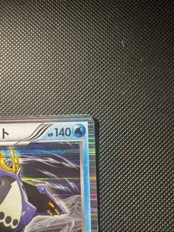 Empoleon 021/069 Japanese Dark Rush BW4 1st Edition Holo Pokemon Card 2011 - Image 5