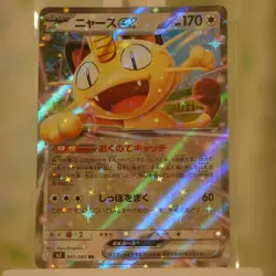 Meowth ex RR 061/080 Nihil Zero M3 Japanese Pokemon Card NM - Image 1