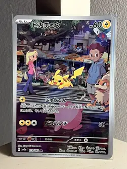 Japanese Pokemon Scarlet & Violet 151 - Pikachu 173/165 AR SV2a - S&V 151 - Image 1