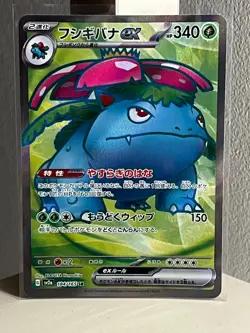 Japanese Pokemon Scarlet & Violet 151 - Venusaur 184/165 SR SV2a - S&V 151 - Image 1