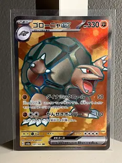 Japanese Pokemon Scarlet & Violet 151 - Golem 191/165 SR SV2a - S&V 151 - Image 1