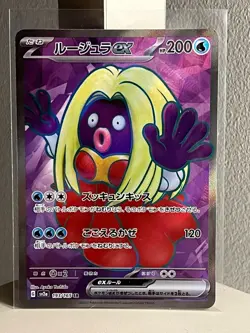 Japanese Pokemon Scarlet & Violet 151 - Jynx 193/165 SR SV2a - S&V 151 - Image 1
