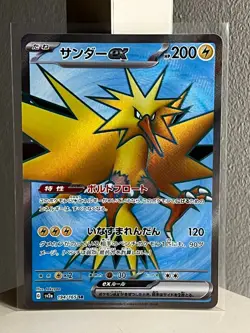 Japanese Pokemon Scarlet & Violet 151 - Zapdos 194/165 SR SV2a - S&V 151 - Image 1