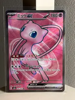 Japanese Pokemon Scarlet & Violet 151 - Mew 195/165 SR SV2a - S&V 151 - Image 1