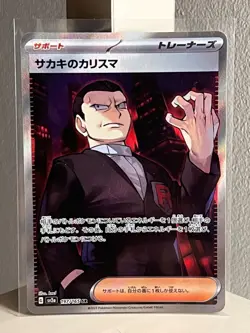 Japanese Pokemon Scarlet & Violet 151 - Giovanni's Charisma 197/165 SR - S&V 151 - Image 1