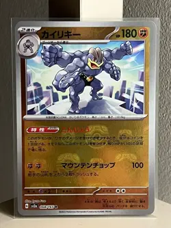 Japanese Pokemon Scarlet & Violet 151 - Machamp 068/165 Master ball SV2a - Image 1
