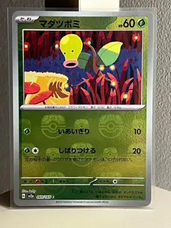 Japanese Pokemon Scarlet & Violet 151 - Bellsprout 069/165 Master ball SV2a - Image 1