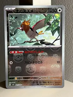 Japanese Pokemon Scarlet & Violet 151 - Spearow 021/165 Master ball SV2a - Image 1