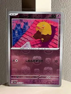 Japanese Pokemon Scarlet & Violet 151 - Drowzee 096/165 Master ball SV2a - Image 1