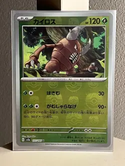 Japanese Pokemon Scarlet & Violet 151 - Pinsir 127/165 Master ball SV2a - Image 1
