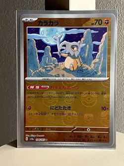 Japanese Pokemon Scarlet & Violet 151 - Cubone 104/165 Master ball SV2a - Image 1