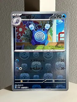 Japanese Pokemon Scarlet & Violet 151 - Poliwhirl 061/165 Master ball SV2a - Image 1