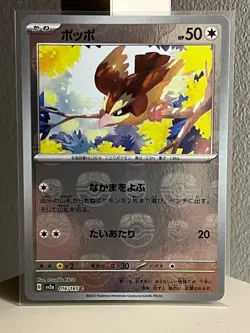 Japanese Pokemon Scarlet & Violet 151 - Pidgey 016/165 Master ball SV2a - Image 1