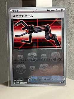 Japanese Pokemon Scarlet & Violet 151 - Snatch Arm 153/165 Master ball SV2a - Image 1