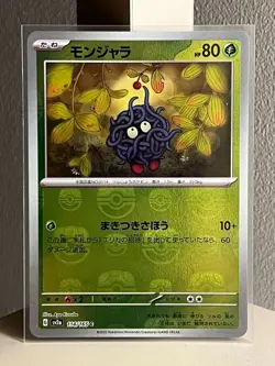 Japanese Pokemon Scarlet & Violet 151 - Tangela 114/165 Master ball SV2a - Image 1