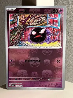 Japanese Pokemon Scarlet & Violet 151 - Gastly 092/165 Master ball SV2a - Image 1