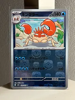 Japanese Pokemon Scarlet & Violet 151 - Kingler 099/165 Master ball SV2a - Image 1