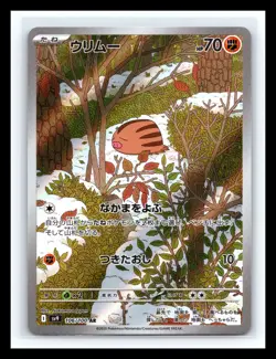 💥 Swinub Full Art Holo # 106/100 AR sv9 Battle Partners Japanese Pokemon TCG - Image 1