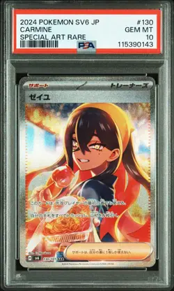 Pokemon Carmine 130 Mask of Change PSA 10 Japanese - Image 1
