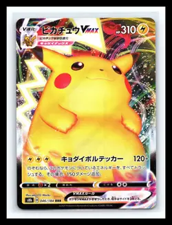 💥 Pikachu VMAX RRR 046/184 S8b VMAX Climax Pokemon Card Japanese Holo - Image 1