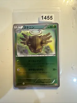 Pokemon Shedinja Holo 009/131 CP4 Premium Champion Pack: EX x M x BREAK Japan... - Image 1