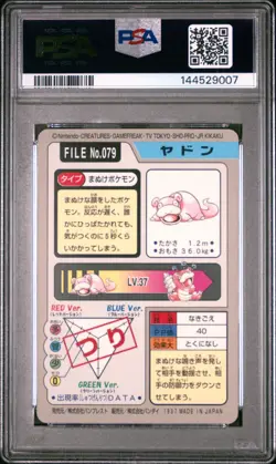 PSA 10 2026 CERT SLOWPOKE 1997 POCKET MONSTERS CARDDASS #079 - Image 2