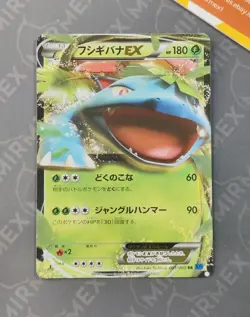 Pokemon Venusaur Ex 001/060 XY1 1st Edition Collection X Japanese Holo - Image 2