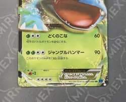 Pokemon Venusaur Ex 001/060 XY1 1st Edition Collection X Japanese Holo - Image 4